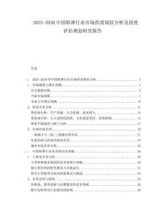 2025-2030中國殯葬行業市場供需現狀分析及投資評估規劃研究報告