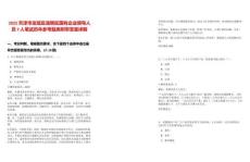 2025天津市寶坻區(qū)選聘區(qū)國(guó)有企業(yè)領(lǐng)導(dǎo)人員7人筆試歷年參考題庫(kù)附帶答案詳解