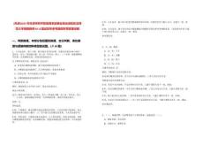 [天津]2025年天津市和平區教育系統事業單位進駐東北師范大學招聘教師60人筆試歷年參考題庫附帶答案詳解