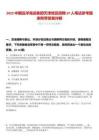 2025中國(guó)遠(yuǎn)洋海運(yùn)集團(tuán)天津地區(qū)招聘37人筆試參考題庫(kù)附帶答案詳解