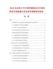 2026及未來5年中國(guó)單腳高壓式中底定型機(jī)市場(chǎng)數(shù)據(jù)分析及競(jìng)爭(zhēng)策略研究報(bào)告
