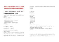 [攀枝花]2025年四川攀枝花西區從“三支一扶”人員中招聘鄉鎮事業單位工作人員筆試歷年參考題庫附帶答案詳解