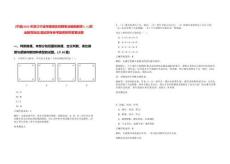 [寧波]2025年浙江寧波市鎮(zhèn)海區(qū)招聘事業(yè)編制教師5人(職業(yè)教育崗位)筆試歷年參考題庫附帶答案詳解