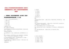 [天津]2025年天津市醫(yī)學(xué)科學(xué)技術(shù)信息研究所（天津市衛(wèi)生健康發(fā)展研究中心）招聘2人筆試歷年參考題庫(kù)附帶答案詳解