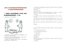 [宜賓]2025年四川宜賓屏山縣水利局下屬事業單位考調工作人員筆試歷年參考題庫附帶答案詳解