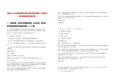 [益陽]2025年湖南省益陽市赫山區事業單位招聘5人筆試歷年參考題庫附帶答案詳解