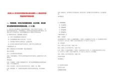 [天津]2025年天津市津南區事業單位招聘45人筆試歷年參考題庫附帶答案詳解