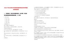 [中山]廣東中山市阜沙中學(xué)招聘非編教師筆試歷年參考題庫(kù)附帶答案詳解