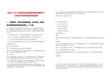 [清遠]2025年廣東清遠陽山縣紀委監委招聘事業編制工作人員筆試歷年參考題庫附帶答案詳解