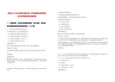 [南京]2025年江蘇南京市梅山第一中學招聘編外教師筆試歷年參考題庫附帶答案詳解