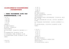 [文山]云南文山麻栗坡縣下金廠鄉綜合應急救援隊招聘筆試歷年參考題庫附帶答案詳解