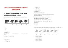 [南京]2025年江蘇南京市高淳區招聘教師26人筆試歷年參考題庫附帶答案詳解