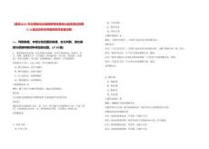 [臨滄]2025年云南臨滄永德縣教育體育局公益性崗位招聘71人筆試歷年參考題庫附帶答案詳解