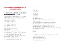 [溫州]浙江溫州甌海區公安分局招聘警務輔助人員41人筆試歷年參考題庫附帶答案詳解