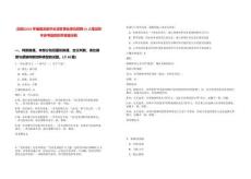 [龍巖]2025年福建龍巖市永定區事業單位招聘10人筆試歷年參考題庫附帶答案詳解