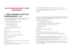 [武威]2025年甘肅武威市市直事業單位選調29人筆試歷年參考題庫附帶答案詳解