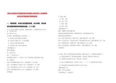 [臨滄]云南臨滄市臨翔區委黨校城鎮公益性崗位人員招聘筆試歷年參考題庫附帶答案詳解