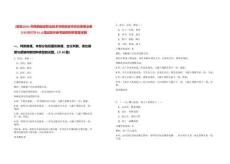 [延安]2025年陜西延安職業技術學院延安市綜合類事業單位校園招聘41人筆試歷年參考題庫附帶答案詳解