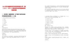 2025四川成都富潤天府投資有限公司（第三批次）招聘2人筆試歷年參考題庫附帶答案詳解