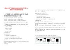 [清遠]2025年廣東清遠陽山縣招聘事業單位工作人員47人筆試歷年參考題庫附帶答案詳解