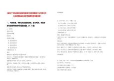 [梅州]廣東梅州蕉嶺縣藍坊鎮峰口村黨群服務中心專職工作人員招聘筆試歷年參考題庫附帶答案詳解