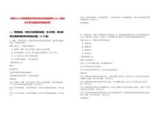 [西安]2025年陜西西安市事業單位進校園招聘1690人筆試歷年參考題庫附帶答案詳解