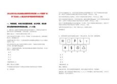 [樂山]四川樂山馬邊縣赴成都師范學院招聘2025年國家“優師”畢業生6人筆試歷年參考題庫附帶答案詳解