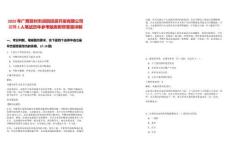 2025年廣西賀州市潤賀投資開發(fā)有限公司招聘1人筆試歷年參考題庫附帶答案詳解