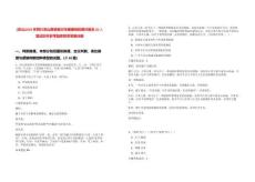 [涼山]2025年四川涼山喜德縣衛生健康局招募村醫生20人筆試歷年參考題庫附帶答案詳解