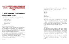 2025廣東開平市翠山湖園林綠化工程有限公司招聘5人筆試歷年參考題庫附帶答案詳解