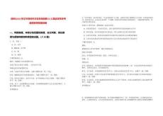 [鐵嶺]2025年遼寧鐵嶺市衛(wèi)生系統(tǒng)招聘50人筆試歷年參考題庫附帶答案詳解