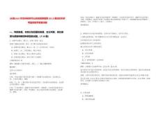 [長春]2025年吉林榆樹市公安局招聘輔警200人筆試歷年參考題庫附帶答案詳解