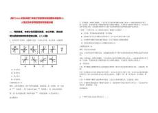 [銅仁]2025年貴州銅仁市碧江區教育系統招聘優秀教師55人筆試歷年參考題庫附帶答案詳解