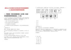 [泰州]2025年江蘇泰州興化市部分高中學(xué)校校園招聘教師22人筆試歷年參考題庫(kù)附帶答案詳解