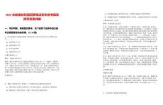 2025北新建材校園招聘筆試歷年參考題庫附帶答案詳解