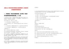 [南充]2025年四川南充市商貿幼兒園招聘教師3人筆試歷年參考題庫附帶答案詳解