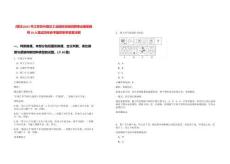 [宿遷]2025年江蘇蘇州宿遷工業園區校園招聘事業編制教師18人筆試歷年參考題庫附帶答案詳解