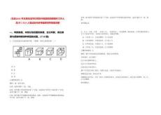 [玉溪]2025年云南玉溪市紅塔區中醫醫院招聘編外工作人員(第三批)7人筆試歷年參考題庫附帶答案詳解