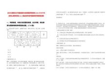 [長沙]湖南長沙市望城區引進部屬師范院校2025屆湖南籍優秀公費師范生30人筆試歷年參考題庫附帶答案詳解