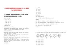 [寧波]浙江寧波慈溪市部分事業(yè)單位選聘2人（三）筆試歷年參考題庫附帶答案詳解
