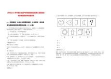 [中央]2025年中國文化遺產研究院招聘出站博士后筆試歷年參考題庫附帶答案詳解