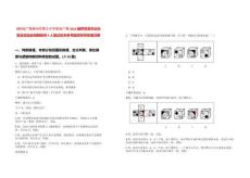 [柳州]廣西柳州市第三中學(xué)參加廣西2025屆師范類畢業(yè)生就業(yè)雙選會(huì)招聘教師4人筆試歷年參考題庫(kù)附帶答案詳解