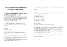 [江蘇]2025年江蘇省衛(wèi)生健康委員會所屬事業(yè)單位招聘1259人筆試歷年參考題庫附帶答案詳解