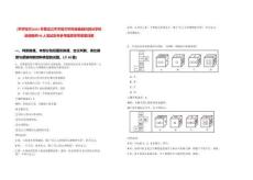 [齊齊哈爾]2025年黑龍江齊齊哈爾市拜泉縣城內(nèi)部分學(xué)校選調(diào)教師48人筆試歷年參考題庫附帶答案詳解