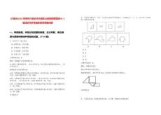 [六盤水]2025年貴州六盤水市水城區(qū)公安局招聘警輔94人筆試歷年參考題庫附帶答案詳解