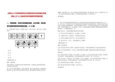 [慶陽]2025年甘肅慶陽市合水縣事業(yè)單位引進(jìn)高層次急需緊缺人才39人筆試歷年參考題庫附帶答案詳解