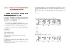 [秦皇島]2025年河北秦皇島市中等專業學校招聘專任教師3人筆試歷年參考題庫附帶答案詳解