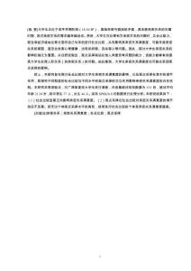 社會比較對大學(xué)生親密關(guān)系滿意度的影響：觀點采擇的調(diào)節(jié)作用