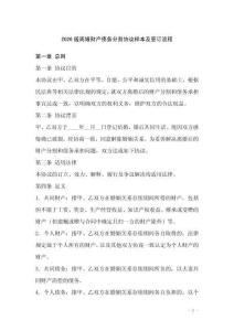 2026版離婚財(cái)產(chǎn)債務(wù)分割協(xié)議樣本及簽訂流程