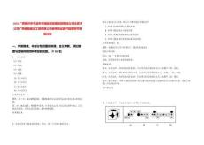 2025廣西梧州市岑溪市華城投資發展集團有限公司全資子公司廣西通瀚建設工程有限公司錄用筆試參考題庫附帶答案詳解